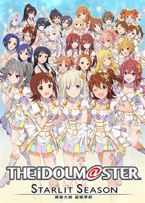 THE IDOLM@STER / 偶像大师 10.